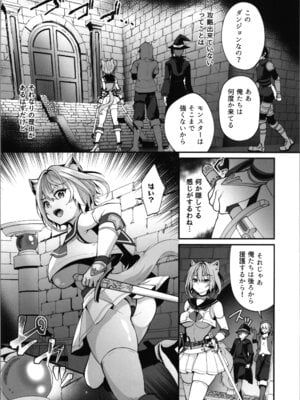 [トヨノキツネ] 白狼剣士ハティちゃんのえっちな冒険の書_100