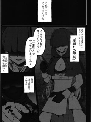 [トヨノキツネ] 白狼剣士ハティちゃんのえっちな冒険の書_114