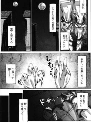 [トヨノキツネ] 白狼剣士ハティちゃんのえっちな冒険の書_116