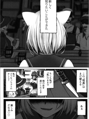 [トヨノキツネ] 白狼剣士ハティちゃんのえっちな冒険の書_131