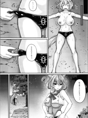 [トヨノキツネ] 白狼剣士ハティちゃんのえっちな冒険の書_137