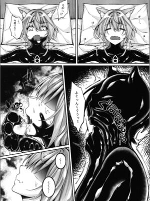 [トヨノキツネ] 白狼剣士ハティちゃんのえっちな冒険の書_145