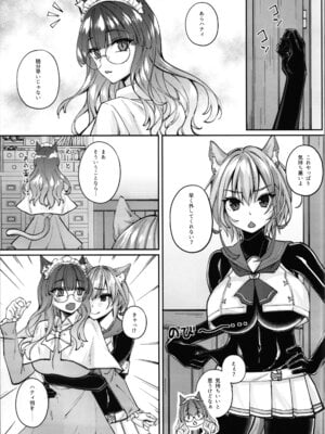 [トヨノキツネ] 白狼剣士ハティちゃんのえっちな冒険の書_149