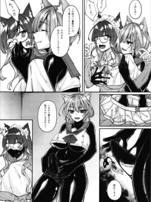 [トヨノキツネ] 白狼剣士ハティちゃんのえっちな冒険の書_150