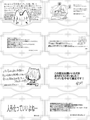 [トヨノキツネ] 白狼剣士ハティちゃんのえっちな冒険の書_157