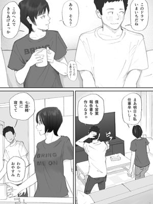 [猫目恋] ノゾキ部屋の向こうで妻は…_003