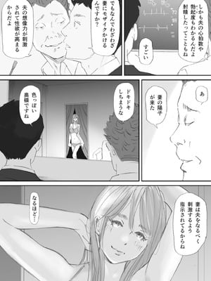 [猫目恋] ノゾキ部屋の向こうで妻は…_010