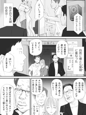 [猫目恋] ノゾキ部屋の向こうで妻は…_015