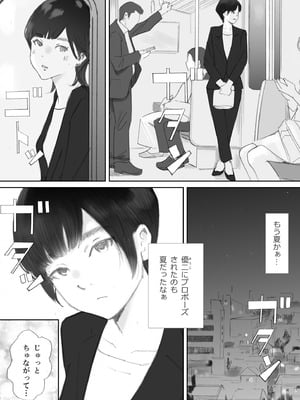 [猫目恋] ノゾキ部屋の向こうで妻は…_022