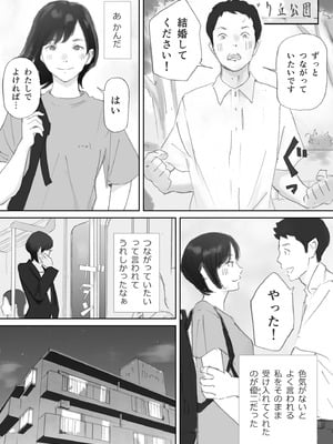 [猫目恋] ノゾキ部屋の向こうで妻は…_023