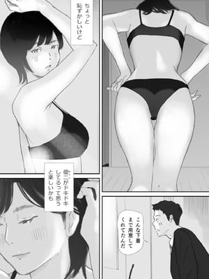 [猫目恋] ノゾキ部屋の向こうで妻は…_033