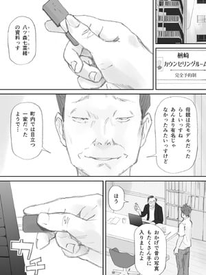 [猫目恋] ノゾキ部屋の向こうで妻は…_055