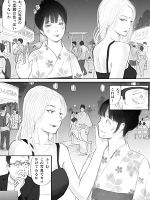 [猫目恋] ノゾキ部屋の向こうで妻は…_057