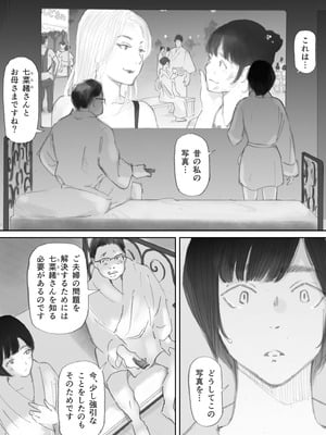 [猫目恋] ノゾキ部屋の向こうで妻は…_061
