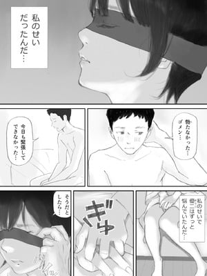 [猫目恋] ノゾキ部屋の向こうで妻は…_074