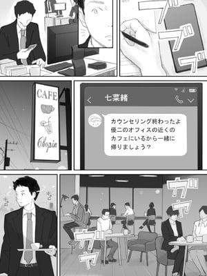 [猫目恋] ノゾキ部屋の向こうで妻は…_087