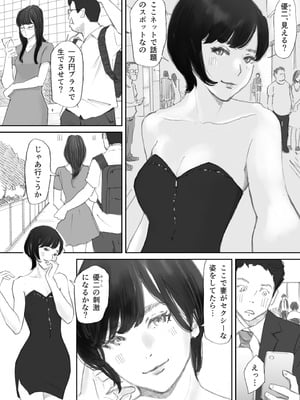 [猫目恋] ノゾキ部屋の向こうで妻は…_094