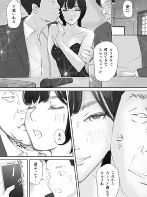 [猫目恋] ノゾキ部屋の向こうで妻は…_096