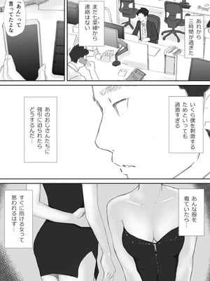 [猫目恋] ノゾキ部屋の向こうで妻は…_097