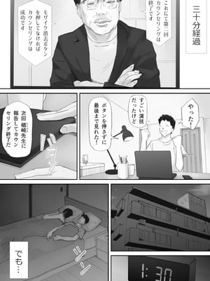 [猫目恋] ノゾキ部屋の向こうで妻は…_105