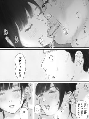 [猫目恋] ノゾキ部屋の向こうで妻は…_109