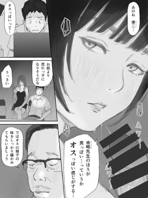 [猫目恋] ノゾキ部屋の向こうで妻は…_119