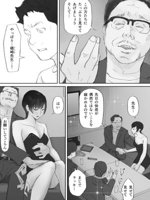 [猫目恋] ノゾキ部屋の向こうで妻は…_134
