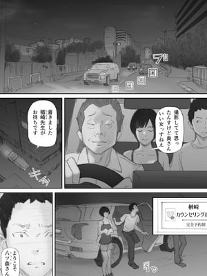 [猫目恋] ノゾキ部屋の向こうで妻は…_147