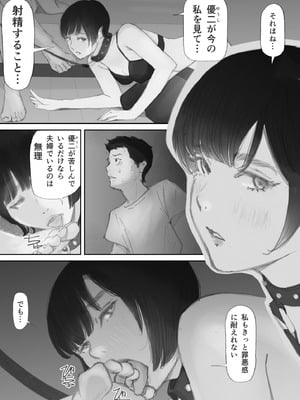 [猫目恋] ノゾキ部屋の向こうで妻は…_153