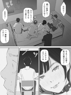 [猫目恋] ノゾキ部屋の向こうで妻は…_178