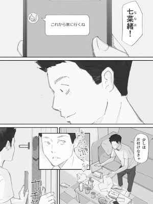 [猫目恋] ノゾキ部屋の向こうで妻は…_180