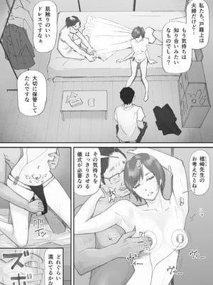 [猫目恋] ノゾキ部屋の向こうで妻は…_186