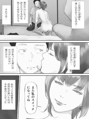 [猫目恋] ノゾキ部屋の向こうで妻は…_197