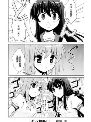 [アンソロジー] 淫辱の炎眼少女 (灼眼のシャナ) [廉价汉化组]_003