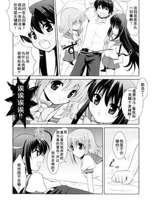 [アンソロジー] 淫辱の炎眼少女 (灼眼のシャナ) [廉价汉化组]_004