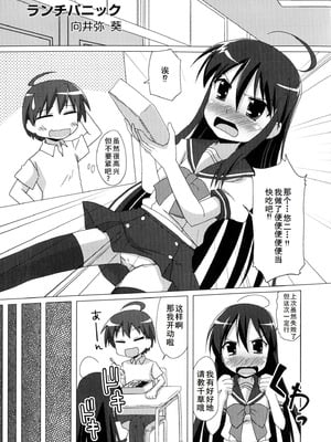 [アンソロジー] 淫辱の炎眼少女 (灼眼のシャナ) [廉价汉化组]_017