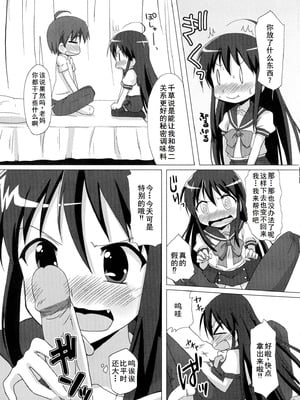 [アンソロジー] 淫辱の炎眼少女 (灼眼のシャナ) [廉价汉化组]_019