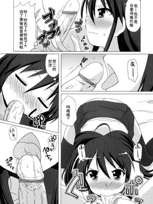 [アンソロジー] 淫辱の炎眼少女 (灼眼のシャナ) [廉价汉化组]_020