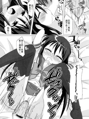 [アンソロジー] 淫辱の炎眼少女 (灼眼のシャナ) [廉价汉化组]_027