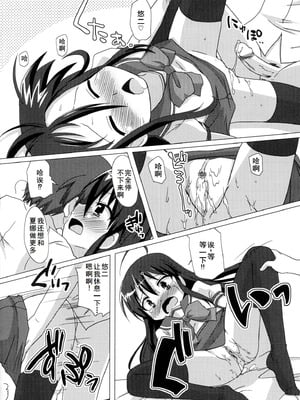 [アンソロジー] 淫辱の炎眼少女 (灼眼のシャナ) [廉价汉化组]_028