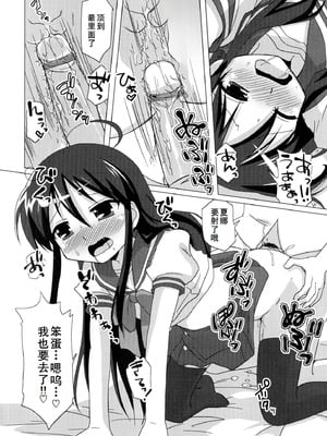 [アンソロジー] 淫辱の炎眼少女 (灼眼のシャナ) [廉价汉化组]_030