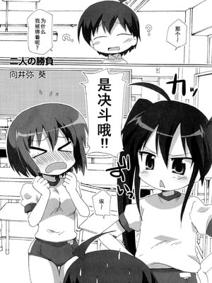 [アンソロジー] 淫辱の炎眼少女 (灼眼のシャナ) [廉价汉化组]_033