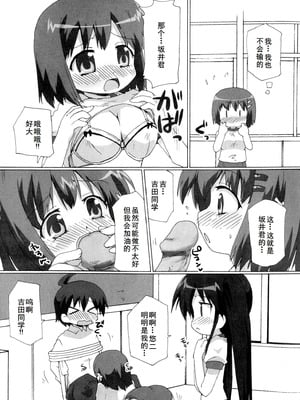 [アンソロジー] 淫辱の炎眼少女 (灼眼のシャナ) [廉价汉化组]_035