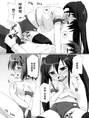 [アンソロジー] 淫辱の炎眼少女 (灼眼のシャナ) [廉价汉化组]_039