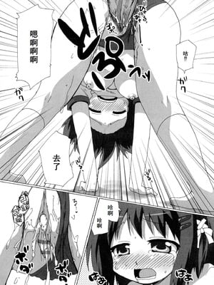 [アンソロジー] 淫辱の炎眼少女 (灼眼のシャナ) [廉价汉化组]_045