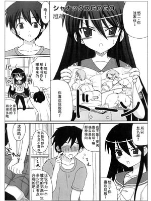 [アンソロジー] 淫辱の炎眼少女 (灼眼のシャナ) [廉价汉化组]_053