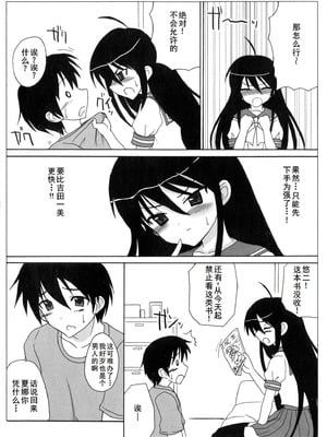 [アンソロジー] 淫辱の炎眼少女 (灼眼のシャナ) [廉价汉化组]_056