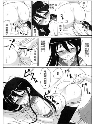 [アンソロジー] 淫辱の炎眼少女 (灼眼のシャナ) [廉价汉化组]_062