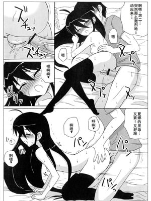 [アンソロジー] 淫辱の炎眼少女 (灼眼のシャナ) [廉价汉化组]_069