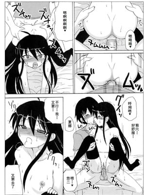 [アンソロジー] 淫辱の炎眼少女 (灼眼のシャナ) [廉价汉化组]_070